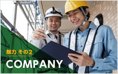 風通しの良い会社